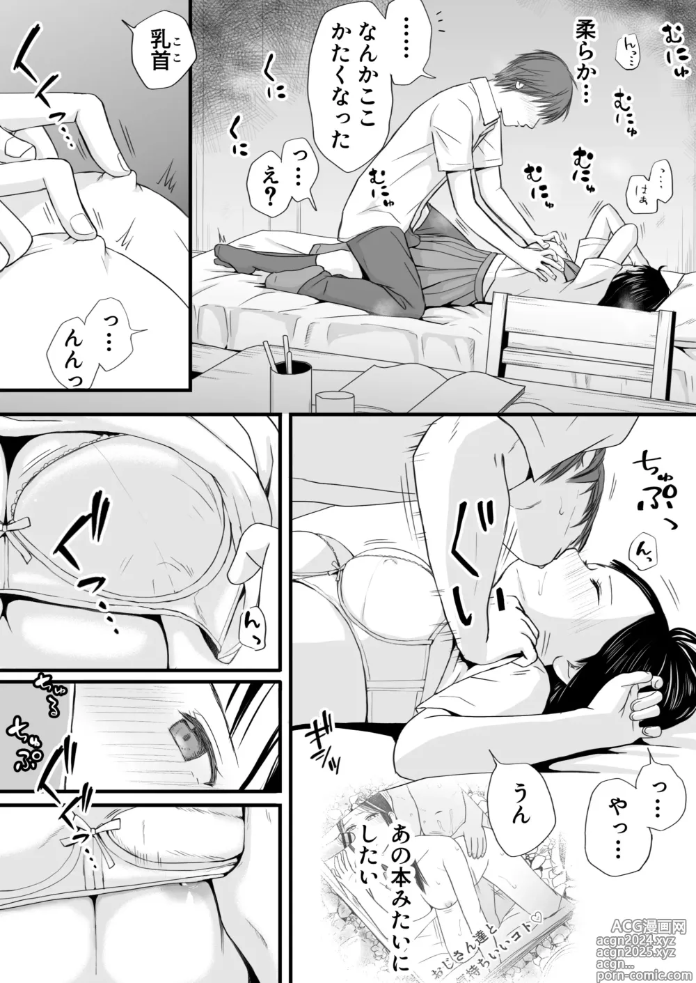 Page 32 of doujinshi Muboubi Datta Koro Katainaka de Hissori to Hajimatta Bukiyou na Sex.