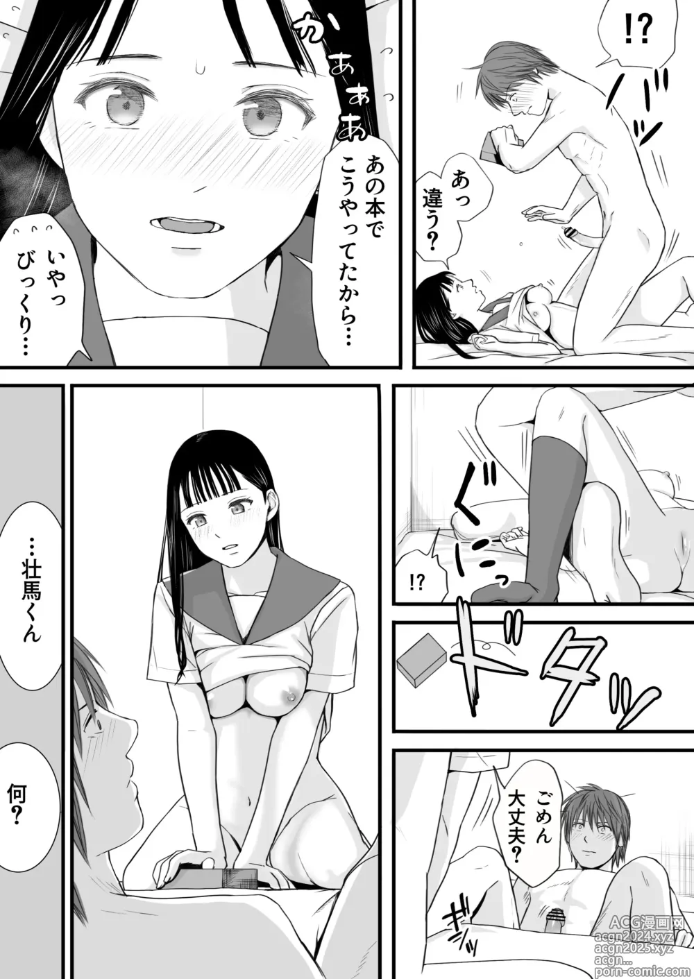 Page 47 of doujinshi Muboubi Datta Koro Katainaka de Hissori to Hajimatta Bukiyou na Sex.