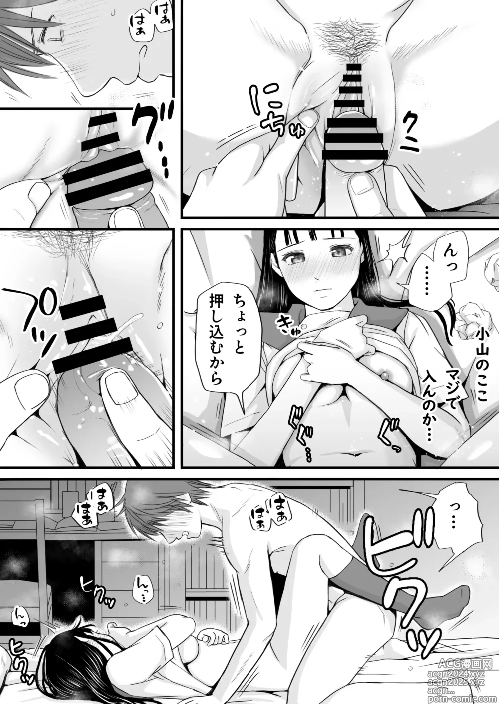 Page 59 of doujinshi Muboubi Datta Koro Katainaka de Hissori to Hajimatta Bukiyou na Sex.