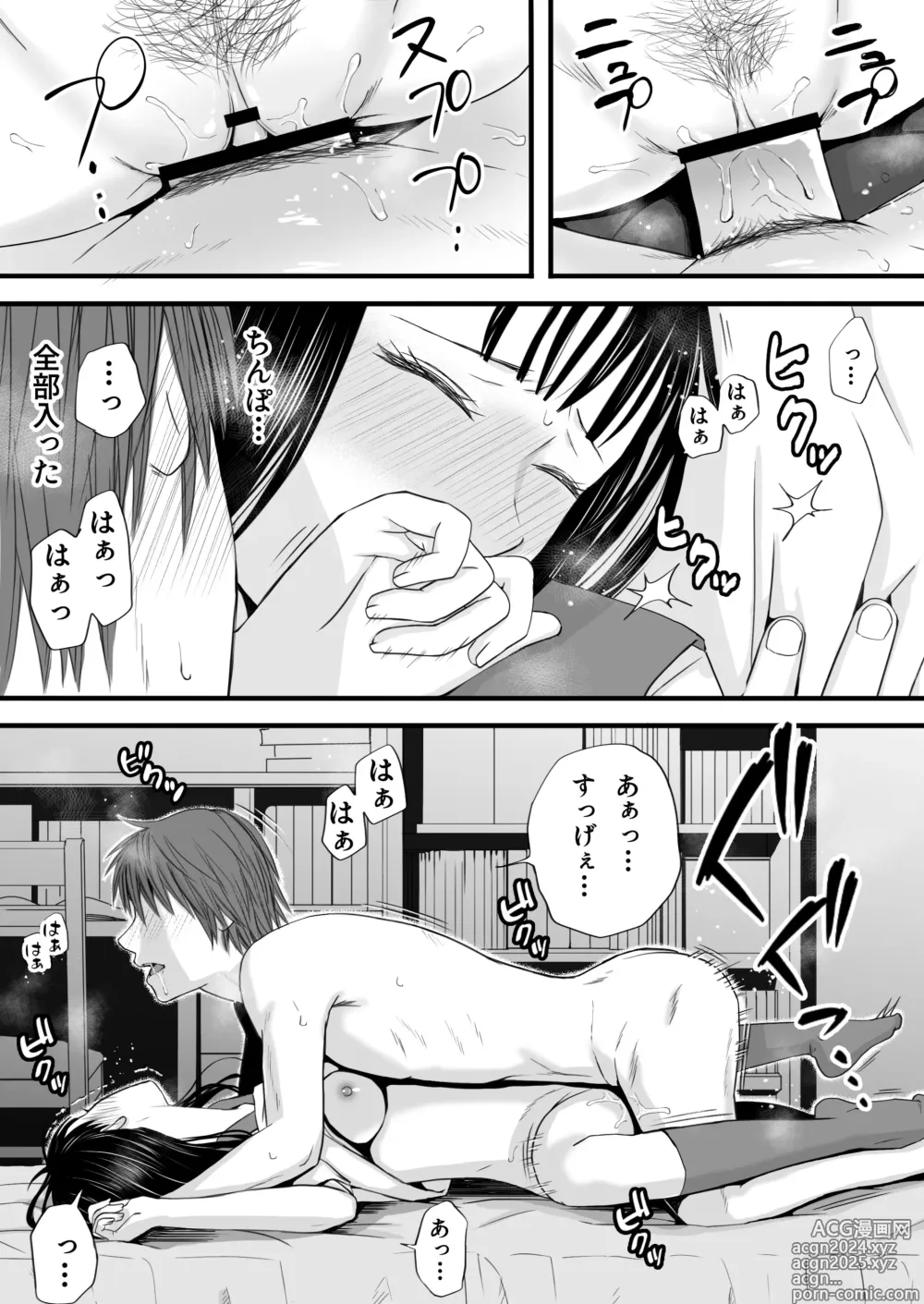 Page 61 of doujinshi Muboubi Datta Koro Katainaka de Hissori to Hajimatta Bukiyou na Sex.