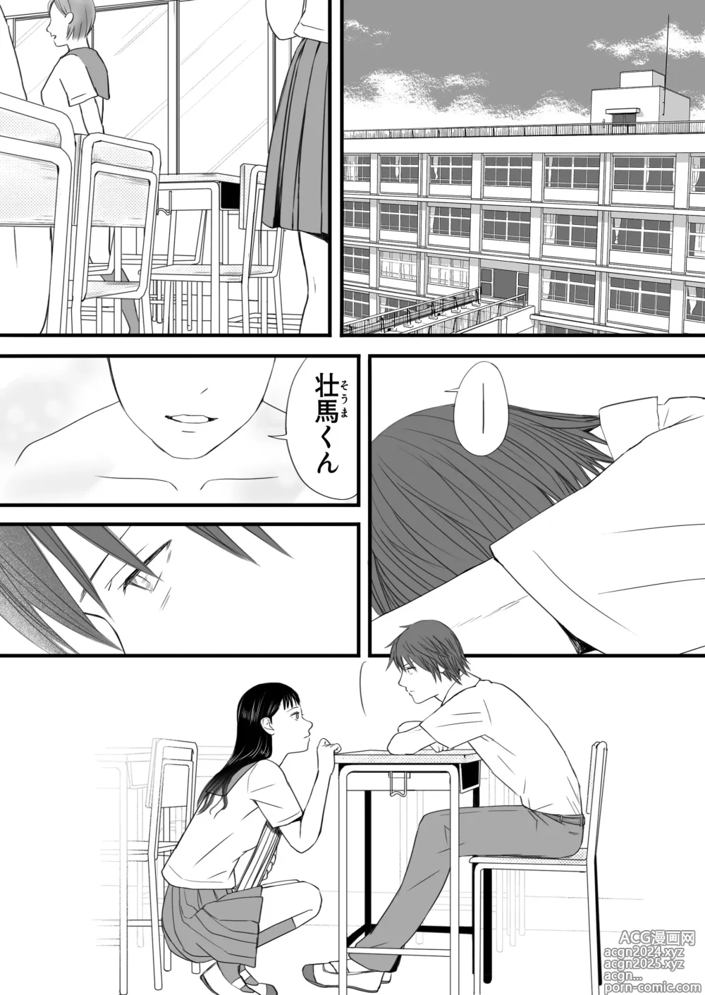 Page 75 of doujinshi Muboubi Datta Koro Katainaka de Hissori to Hajimatta Bukiyou na Sex.