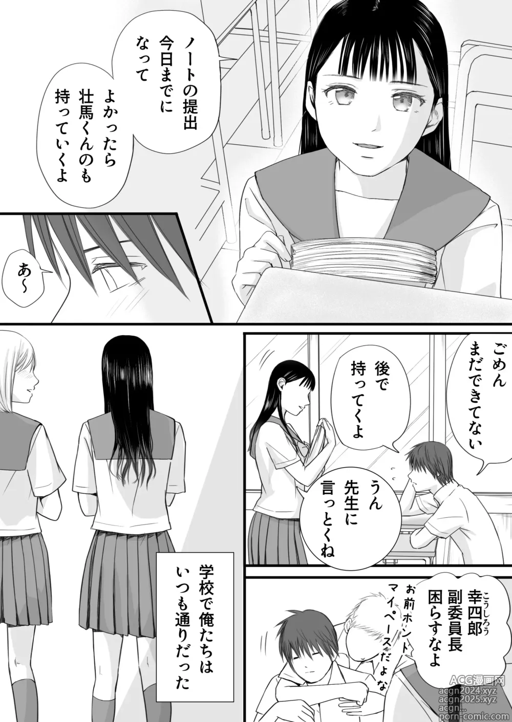 Page 76 of doujinshi Muboubi Datta Koro Katainaka de Hissori to Hajimatta Bukiyou na Sex.