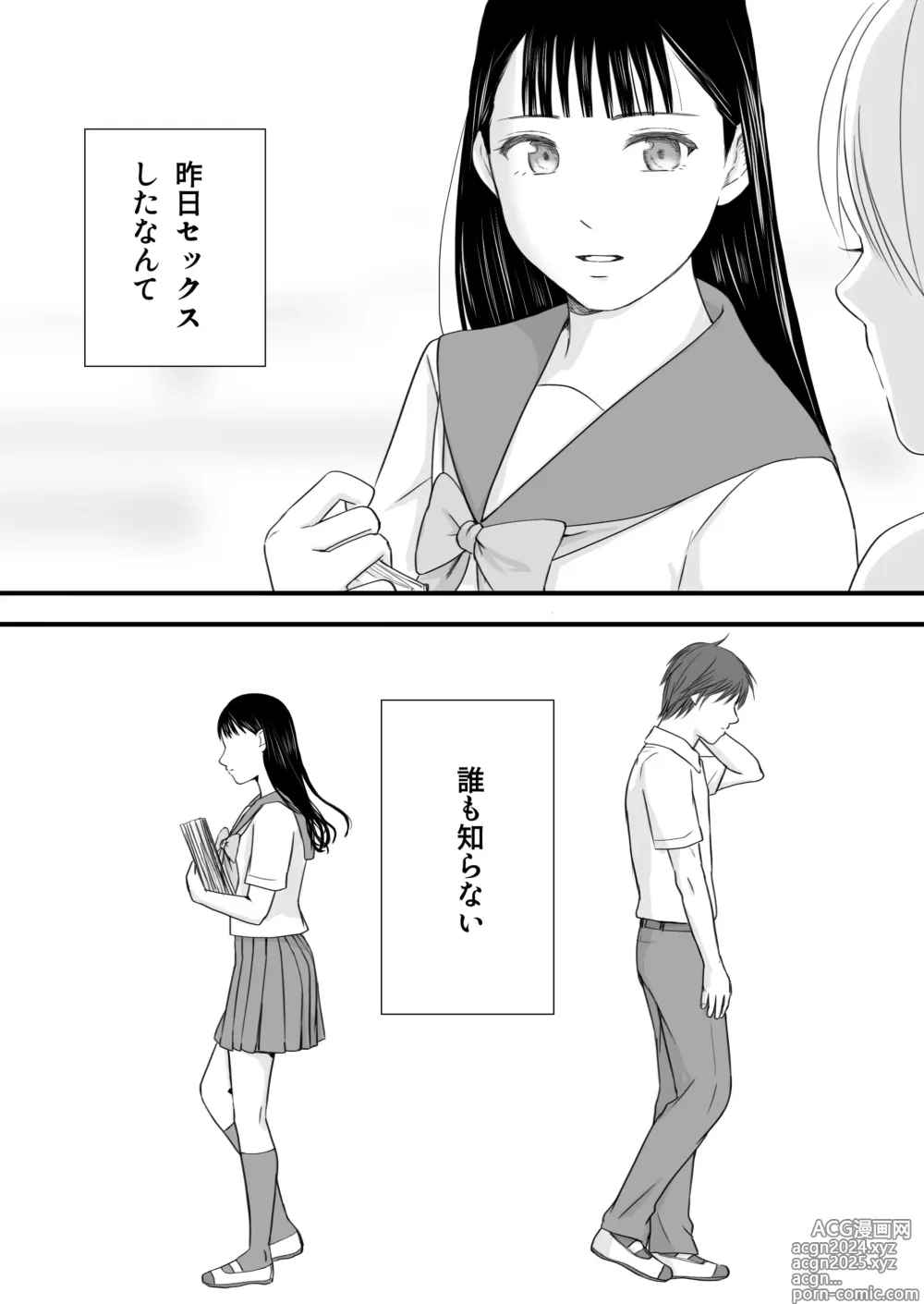 Page 77 of doujinshi Muboubi Datta Koro Katainaka de Hissori to Hajimatta Bukiyou na Sex.