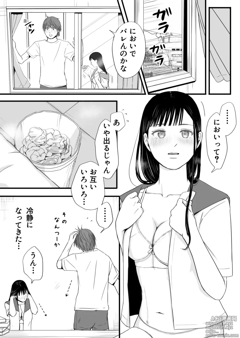 Page 87 of doujinshi Muboubi Datta Koro Katainaka de Hissori to Hajimatta Bukiyou na Sex.