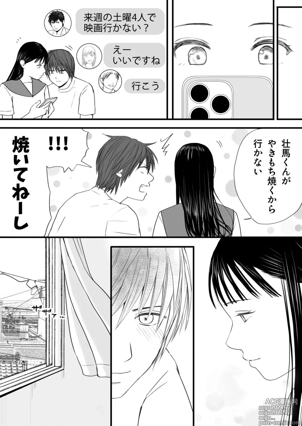 Page 89 of doujinshi Muboubi Datta Koro Katainaka de Hissori to Hajimatta Bukiyou na Sex.