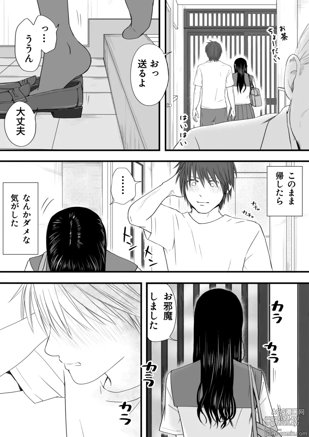 Page 91 of doujinshi Muboubi Datta Koro Katainaka de Hissori to Hajimatta Bukiyou na Sex.