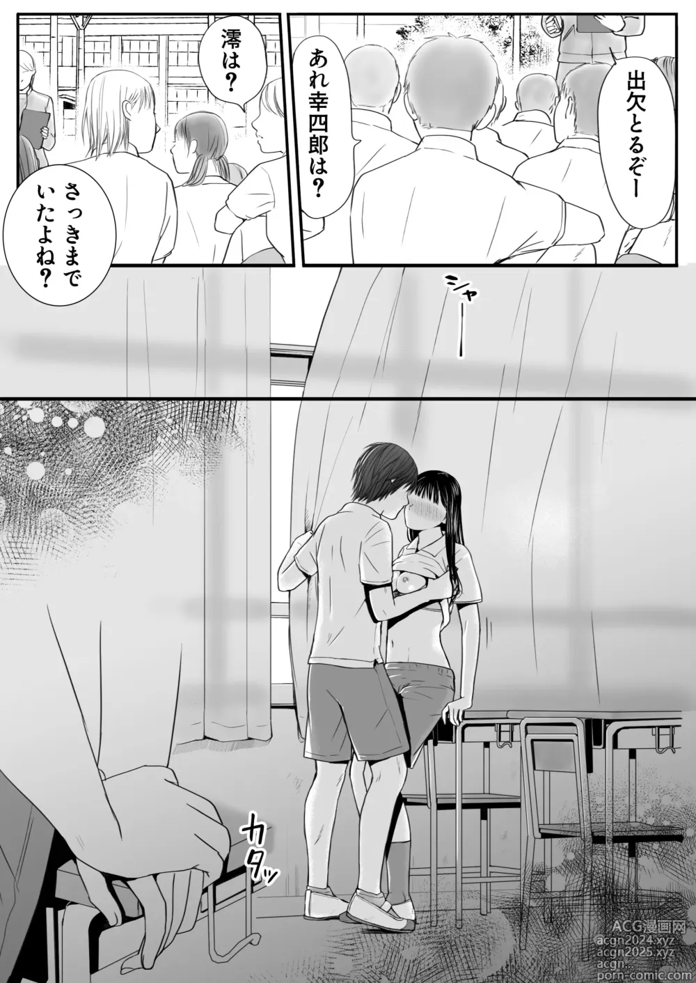 Page 97 of doujinshi Muboubi Datta Koro Katainaka de Hissori to Hajimatta Bukiyou na Sex.