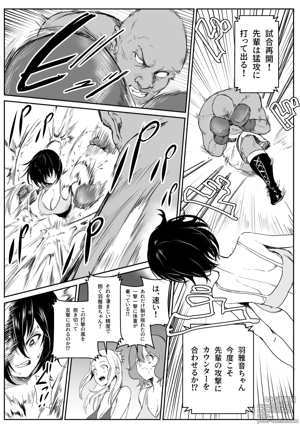 Page 11 of doujinshi Bikini no Kouhai to Boxing Suru Hanashi