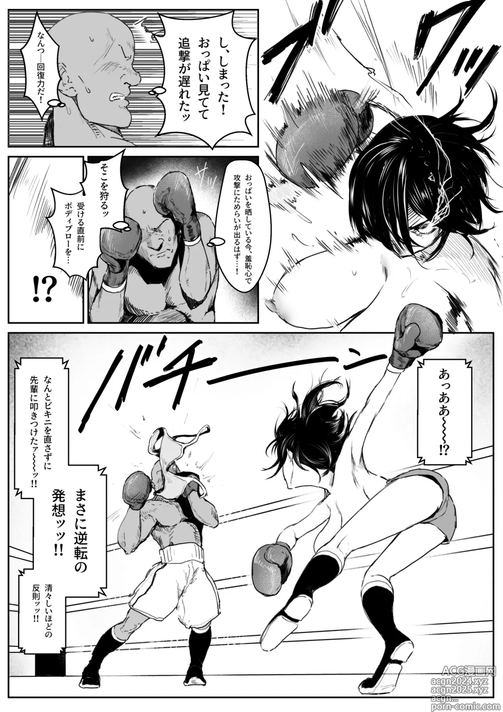 Page 16 of doujinshi Bikini no Kouhai to Boxing Suru Hanashi