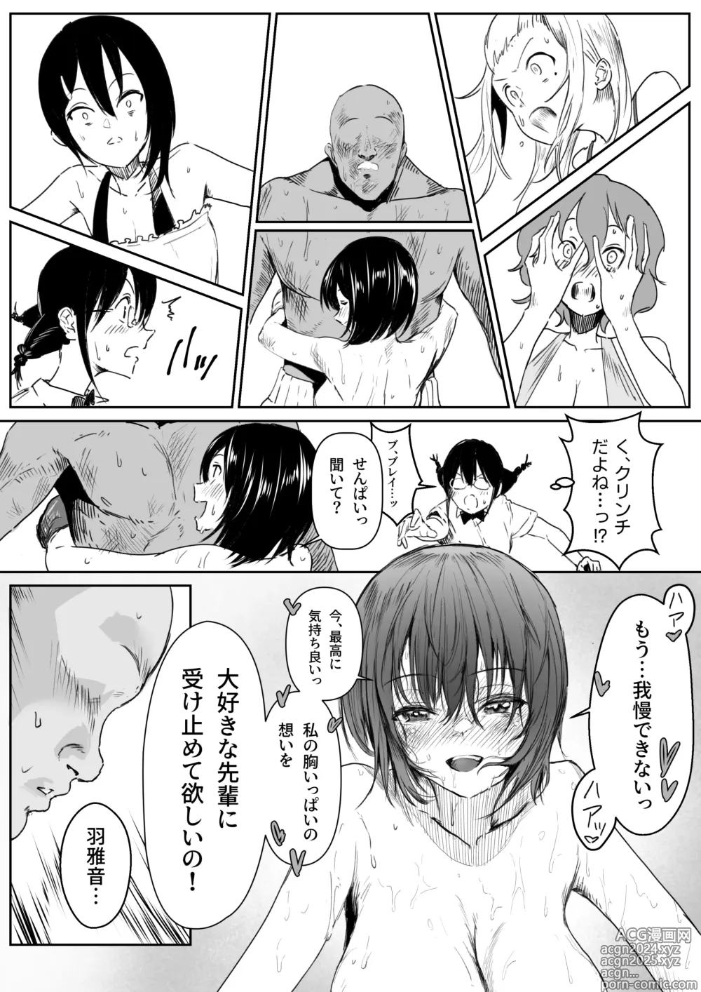 Page 20 of doujinshi Bikini no Kouhai to Boxing Suru Hanashi