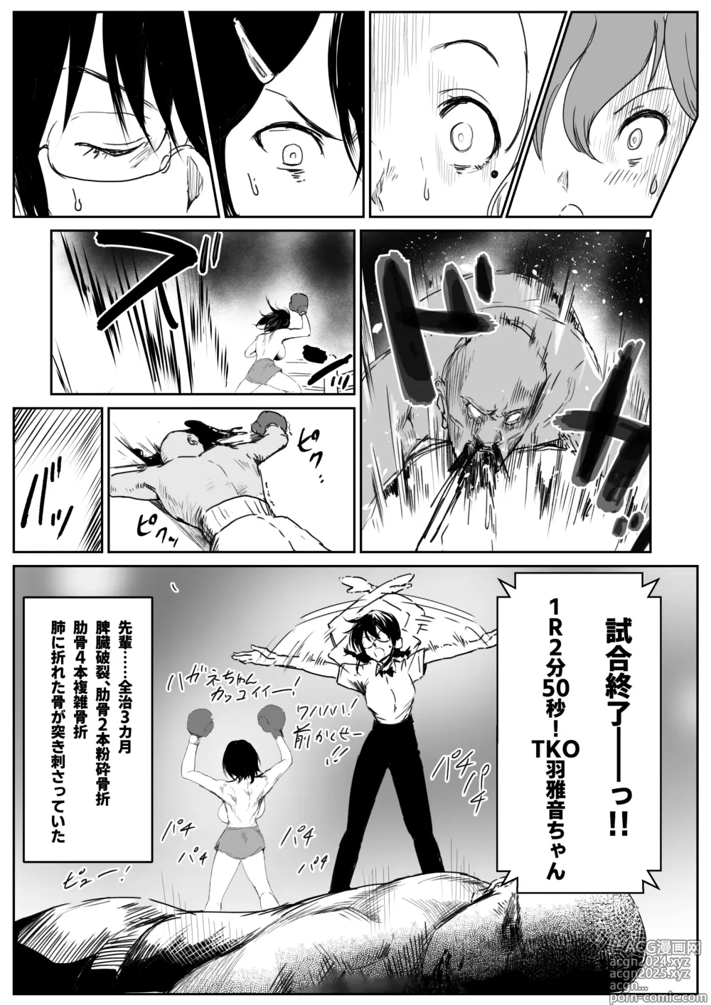 Page 22 of doujinshi Bikini no Kouhai to Boxing Suru Hanashi