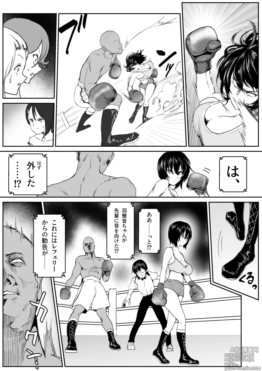 Page 8 of doujinshi Bikini no Kouhai to Boxing Suru Hanashi