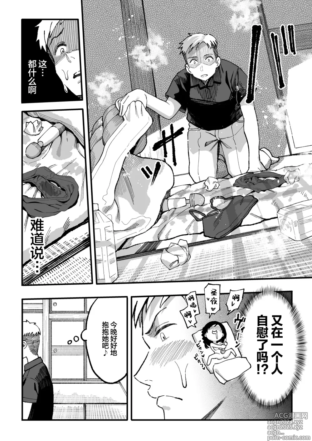 Page 101 of doujinshi 十年後の八月 君と。