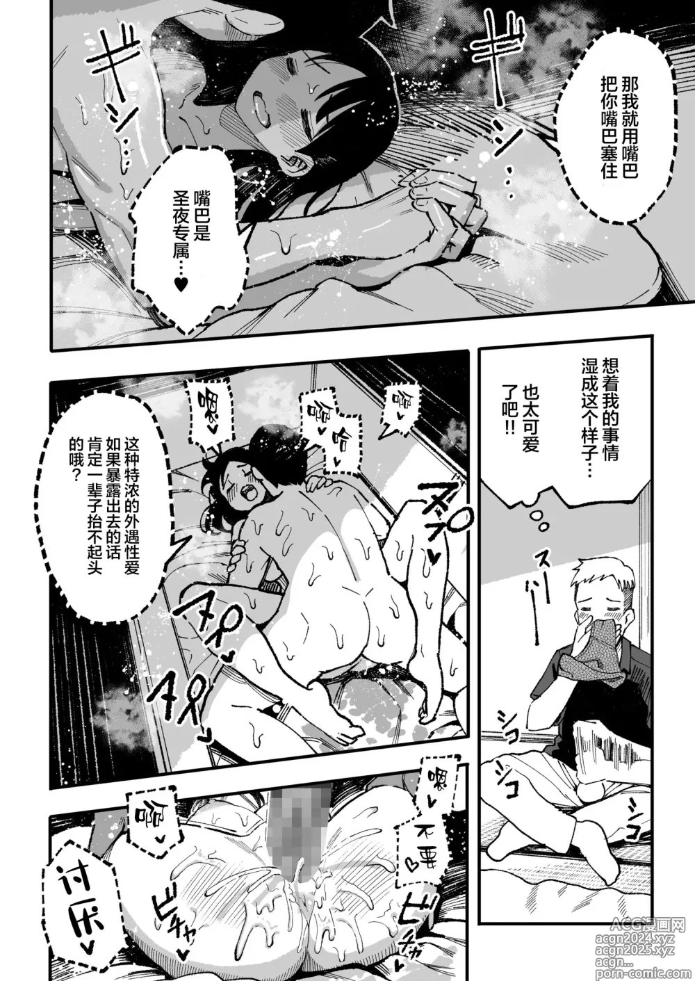 Page 103 of doujinshi 十年後の八月 君と。