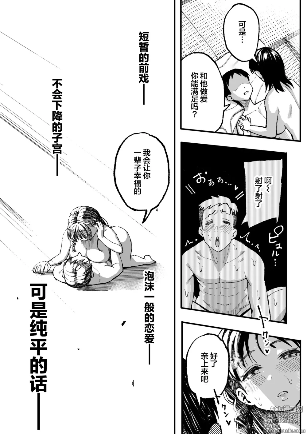 Page 120 of doujinshi 十年後の八月 君と。