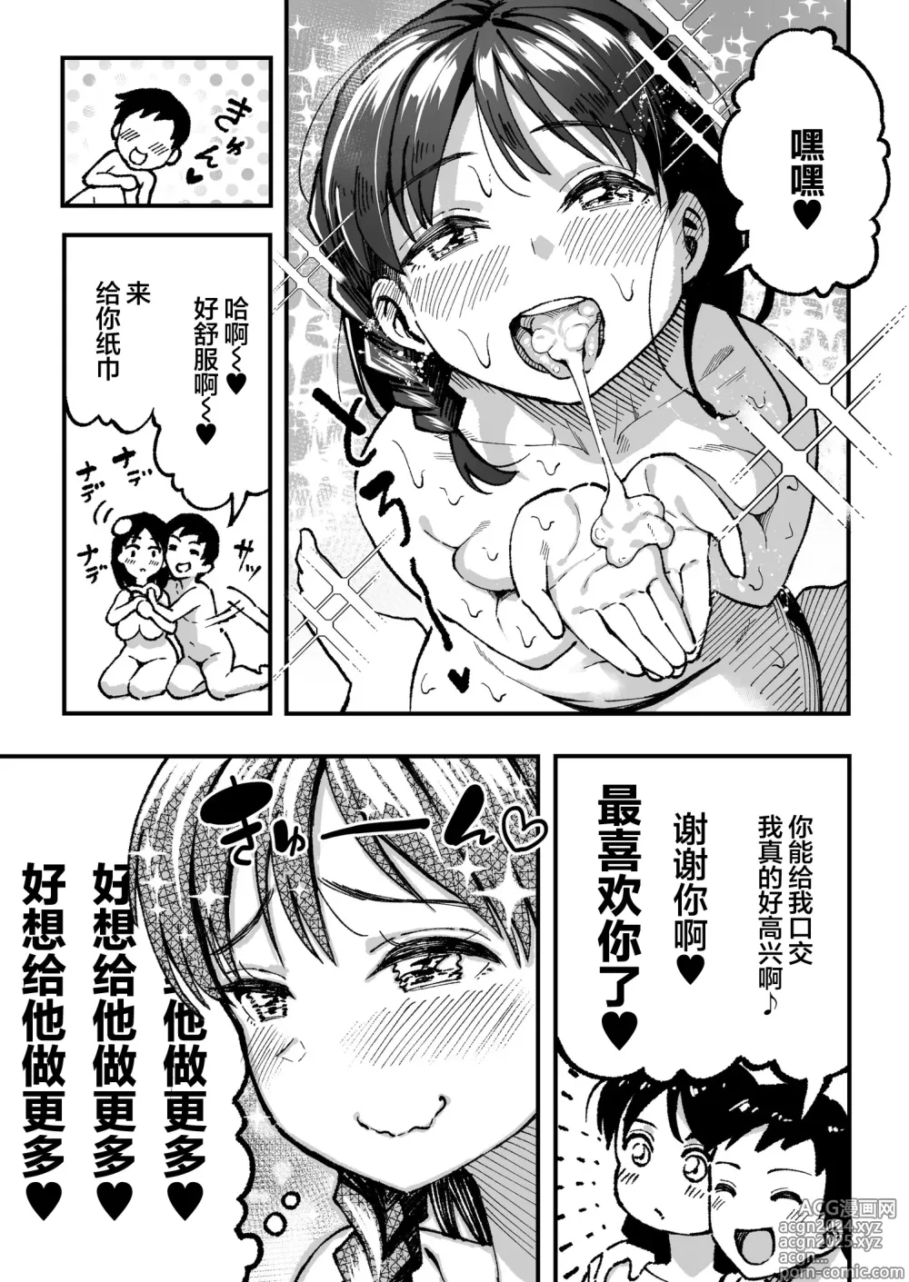 Page 126 of doujinshi 十年後の八月 君と。