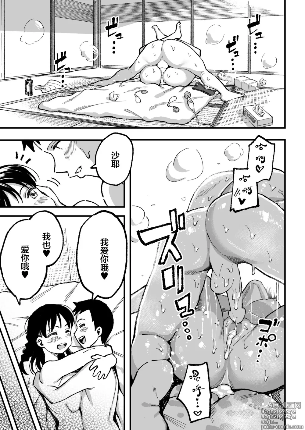 Page 132 of doujinshi 十年後の八月 君と。