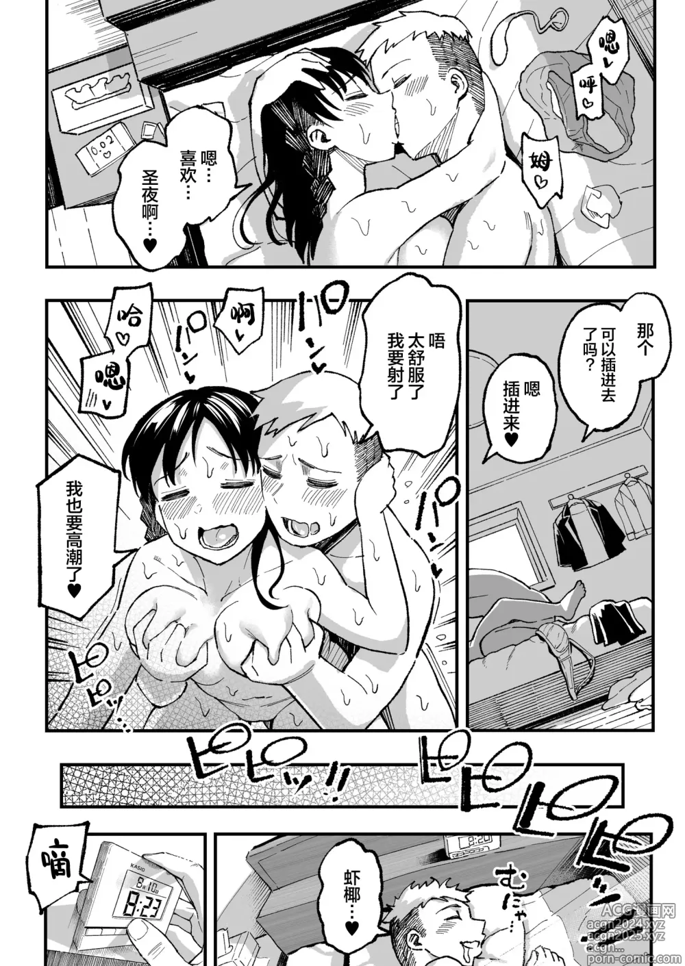 Page 133 of doujinshi 十年後の八月 君と。