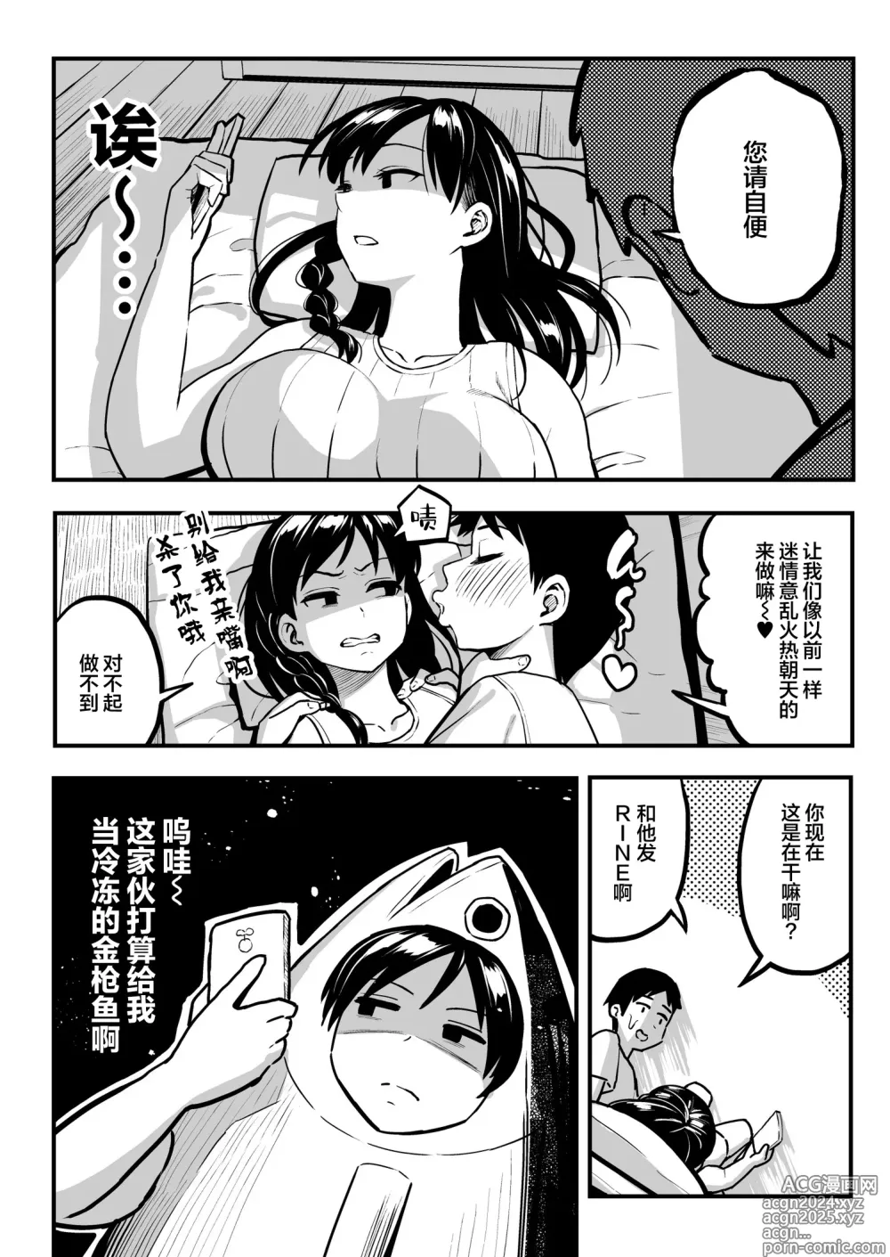 Page 29 of doujinshi 十年後の八月 君と。