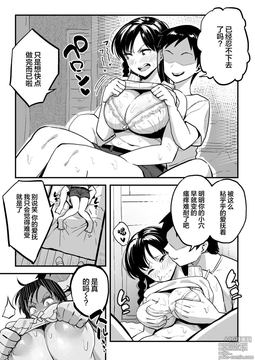 Page 34 of doujinshi 十年後の八月 君と。