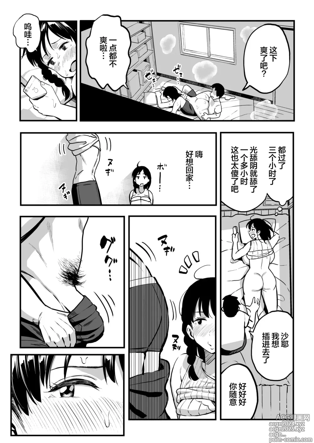 Page 46 of doujinshi 十年後の八月 君と。