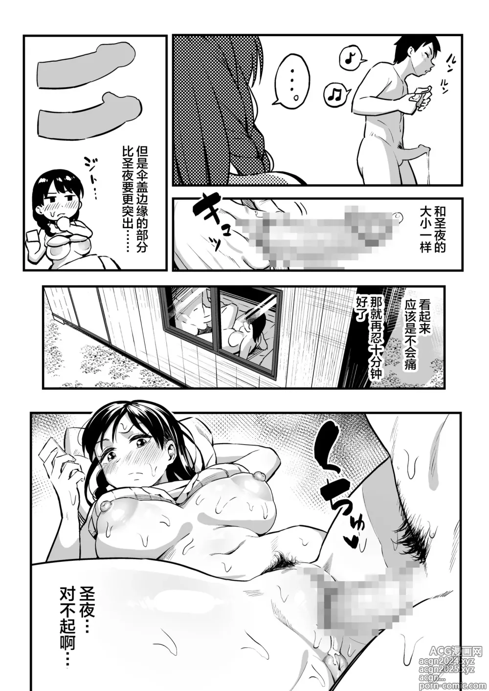 Page 47 of doujinshi 十年後の八月 君と。