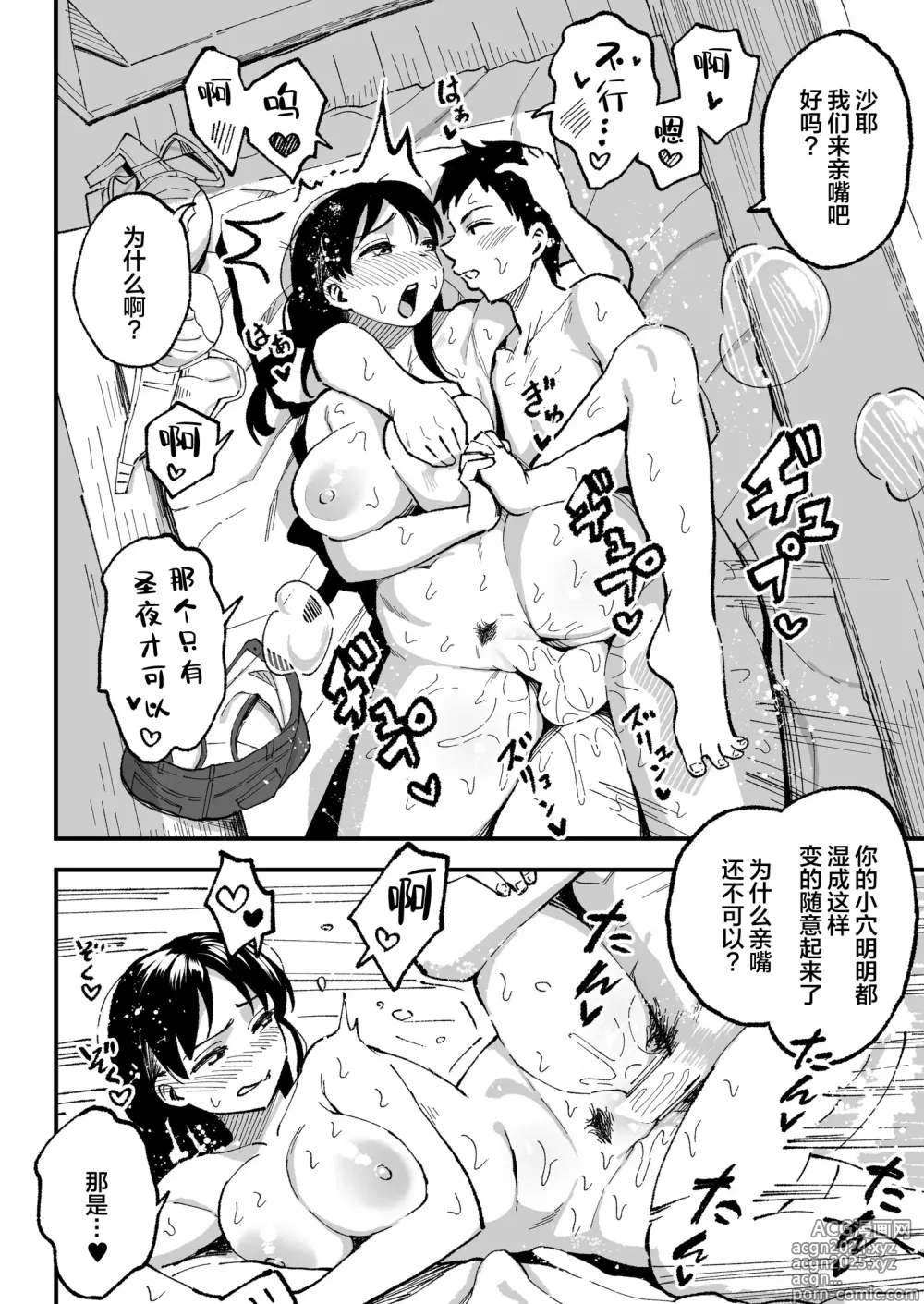 Page 57 of doujinshi 十年後の八月 君と。