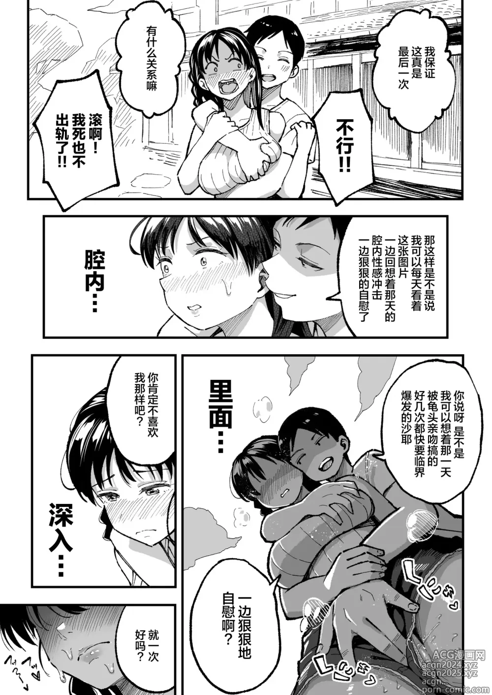 Page 72 of doujinshi 十年後の八月 君と。