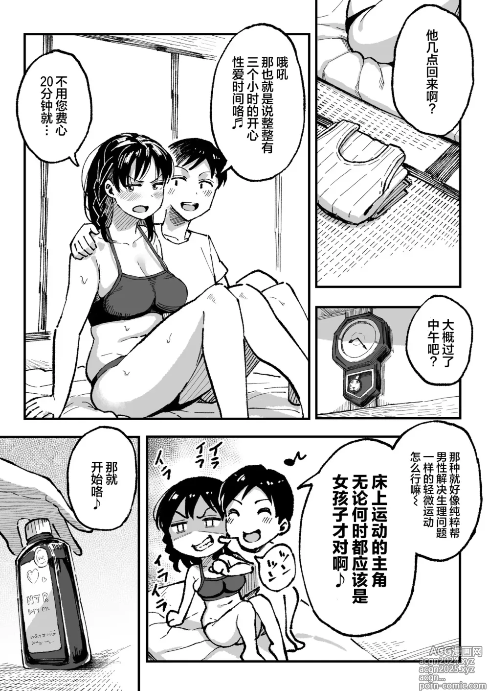 Page 74 of doujinshi 十年後の八月 君と。