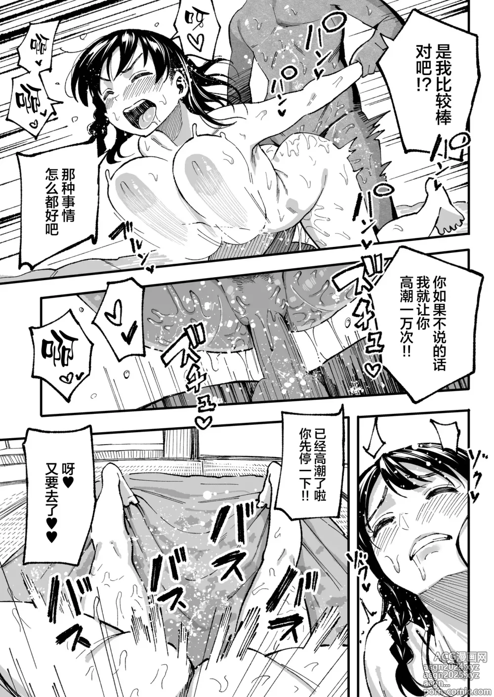 Page 88 of doujinshi 十年後の八月 君と。