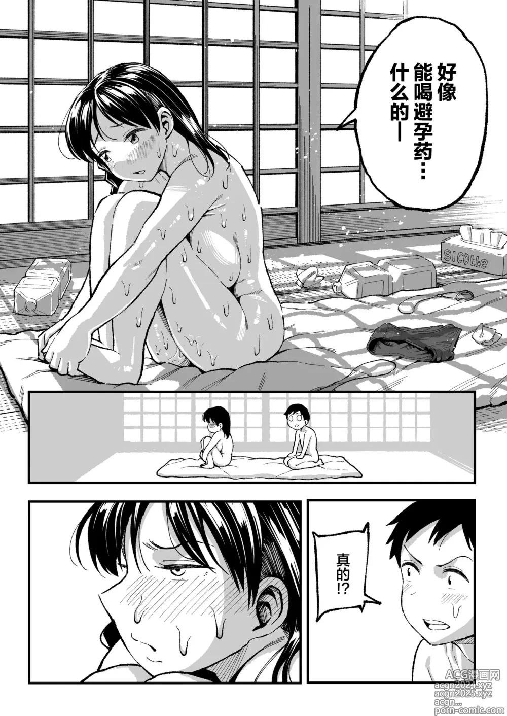 Page 95 of doujinshi 十年後の八月 君と。