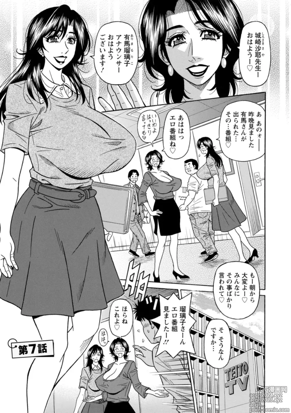 Page 113 of manga HELP! Saya Sensei