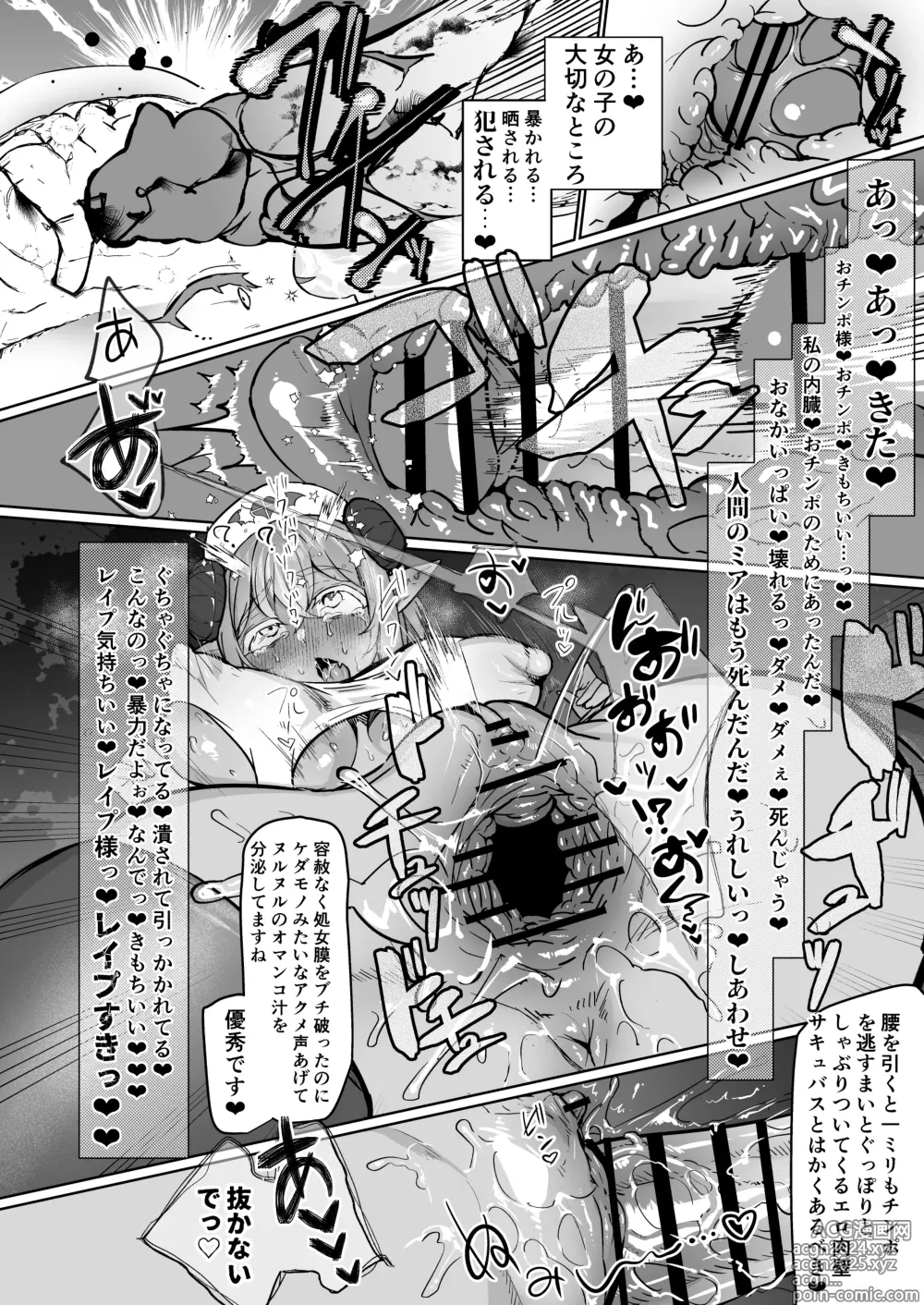 Page 14 of doujinshi Futanari Chiryou Succubus Clinic Zero ~Succubus Kenshuu Choukyou Hen~