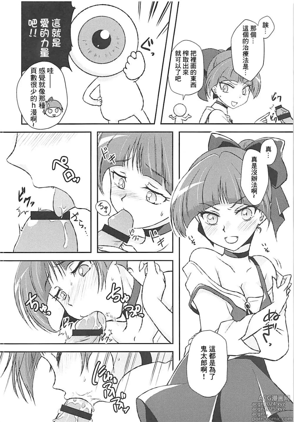 Page 2 of doujinshi わんにゃん超堅硬!