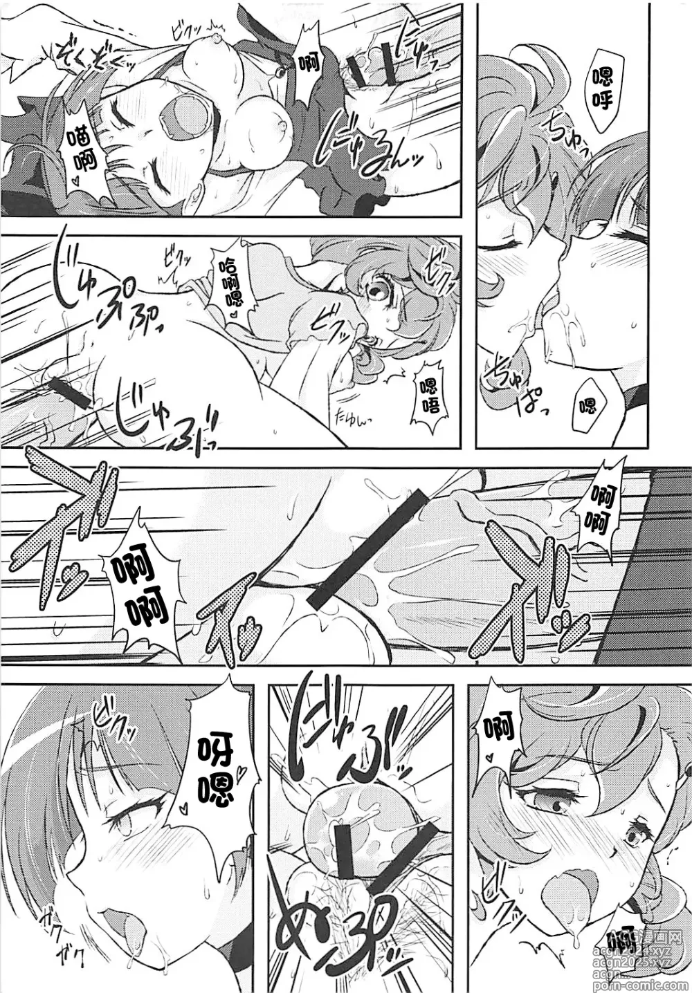 Page 7 of doujinshi わんにゃん超堅硬!