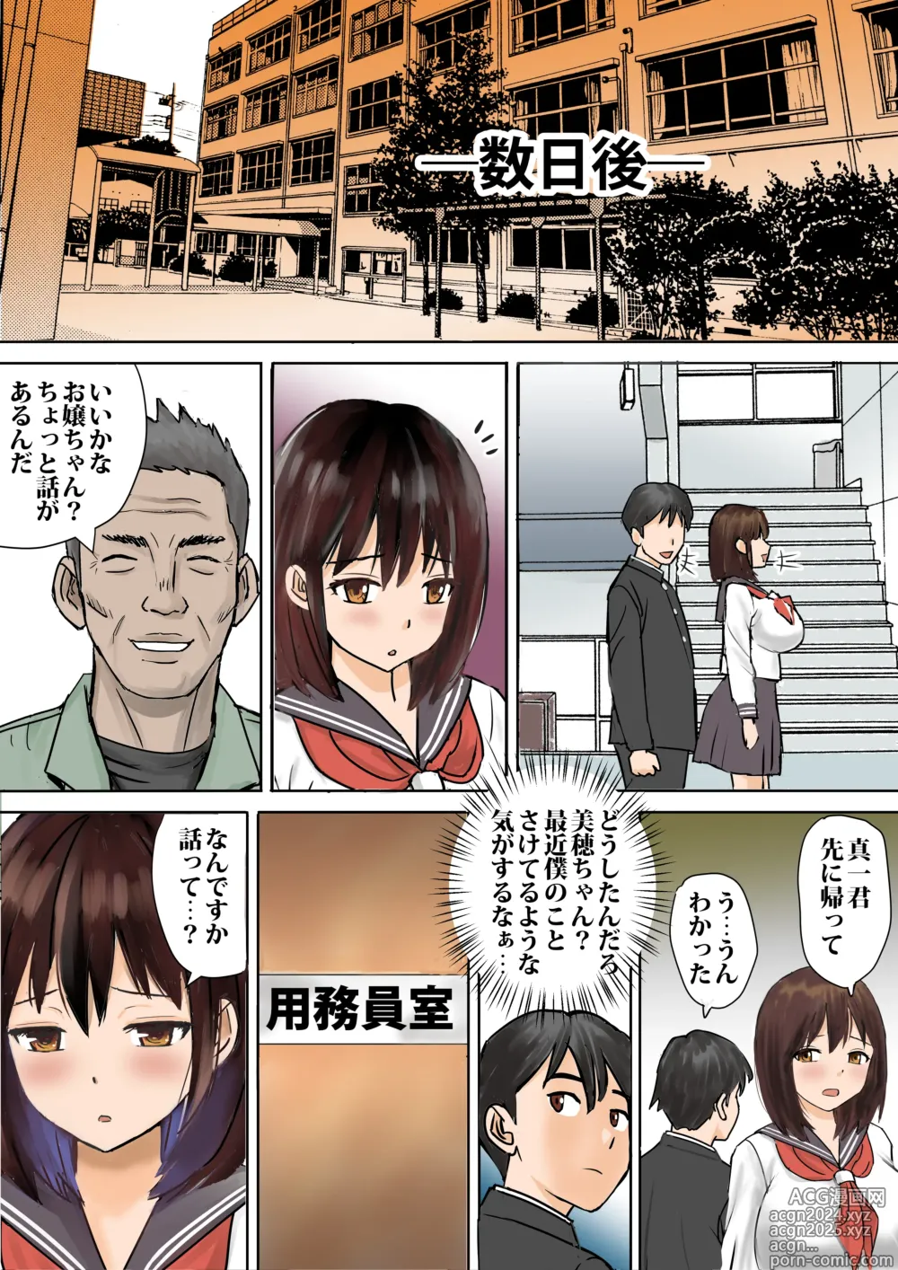 Page 20 of doujinshi Youmuin-san ga Watashi wo Hoshigatteru