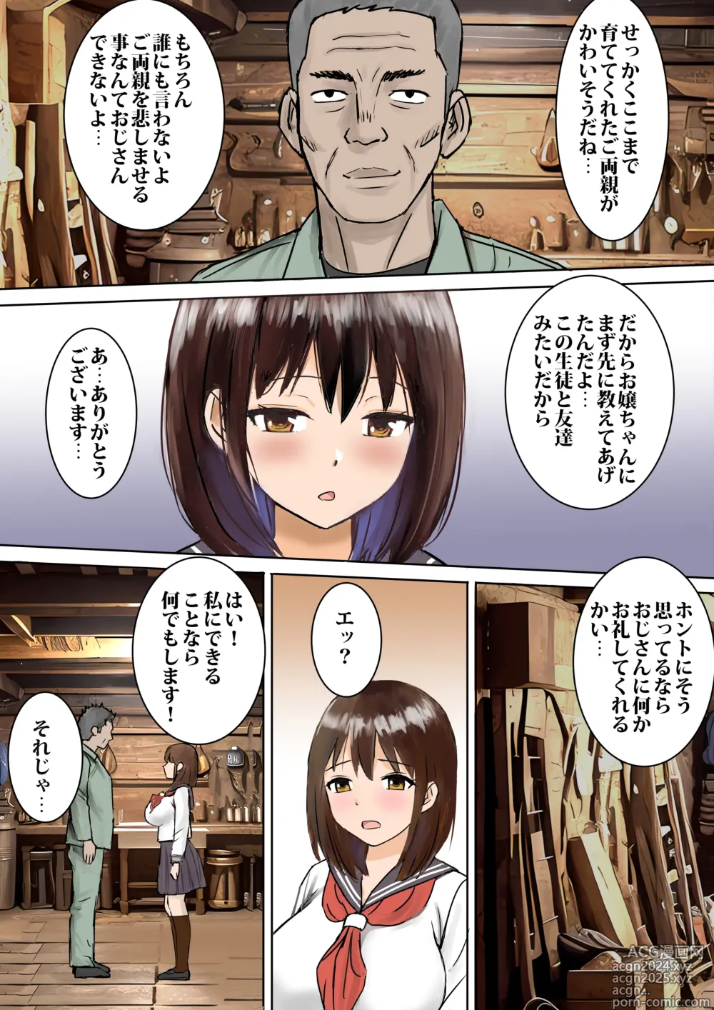 Page 10 of doujinshi Youmuin-san ga Watashi wo Hoshigatteru