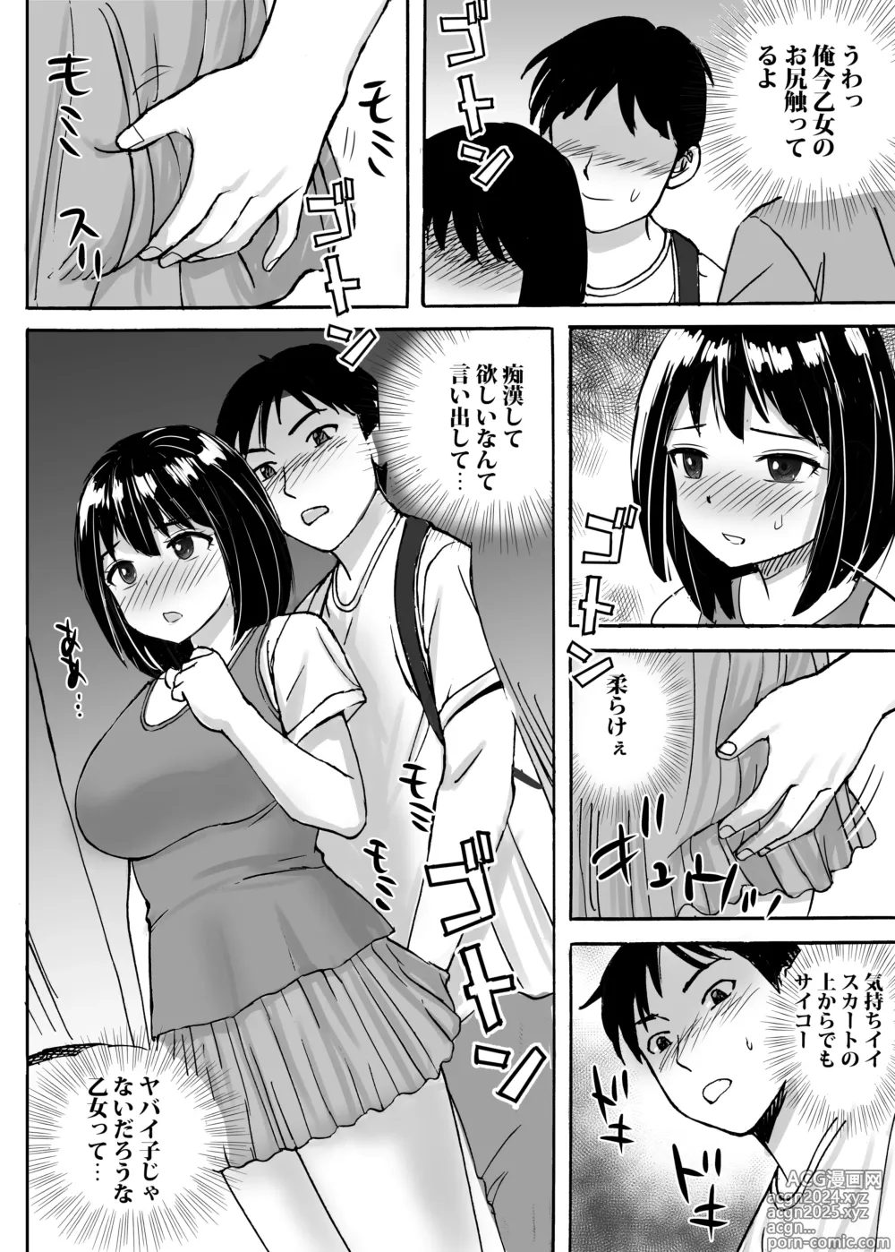 Page 14 of doujinshi Jimi Iinchou ga No-Pan No-Bra de Ore ni Chikan Saseta Riyuu