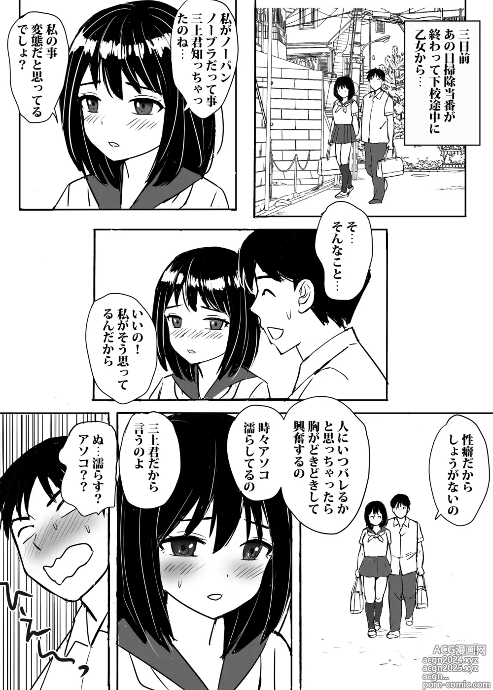 Page 16 of doujinshi Jimi Iinchou ga No-Pan No-Bra de Ore ni Chikan Saseta Riyuu