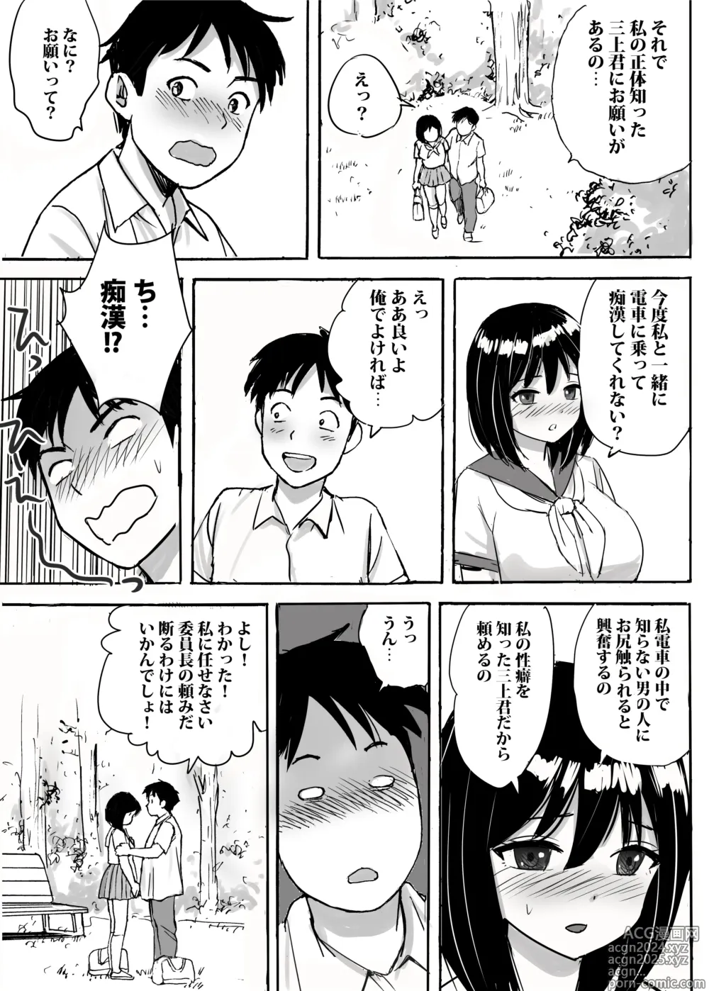 Page 17 of doujinshi Jimi Iinchou ga No-Pan No-Bra de Ore ni Chikan Saseta Riyuu