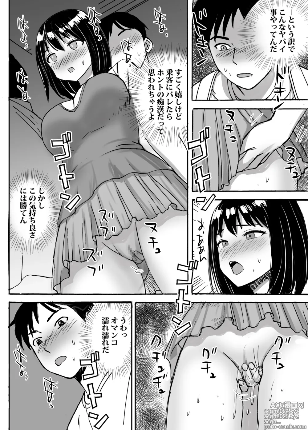 Page 18 of doujinshi Jimi Iinchou ga No-Pan No-Bra de Ore ni Chikan Saseta Riyuu