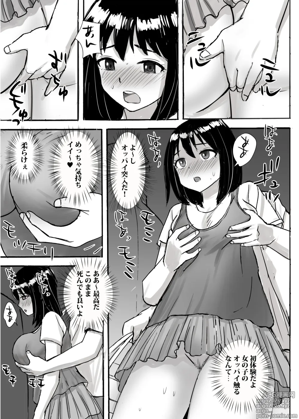 Page 19 of doujinshi Jimi Iinchou ga No-Pan No-Bra de Ore ni Chikan Saseta Riyuu