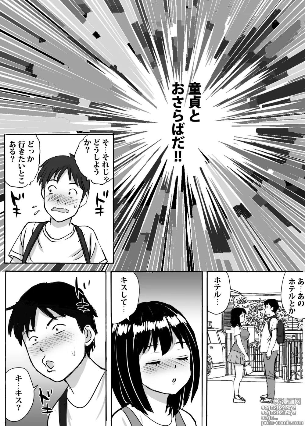 Page 24 of doujinshi Jimi Iinchou ga No-Pan No-Bra de Ore ni Chikan Saseta Riyuu