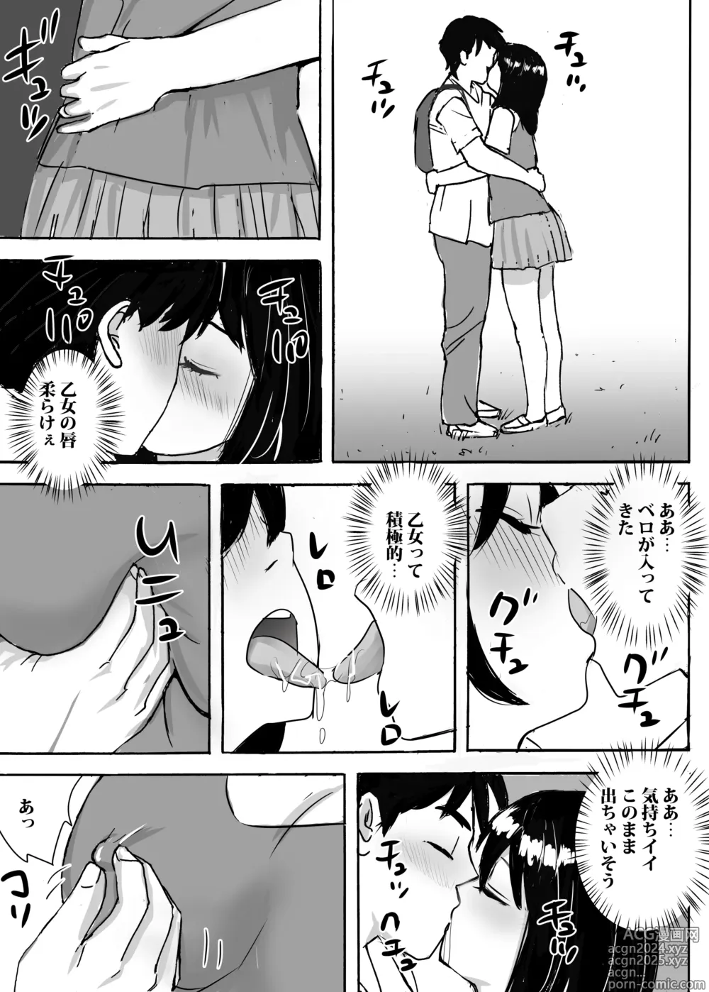 Page 25 of doujinshi Jimi Iinchou ga No-Pan No-Bra de Ore ni Chikan Saseta Riyuu