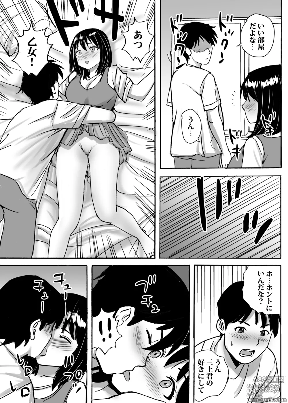 Page 27 of doujinshi Jimi Iinchou ga No-Pan No-Bra de Ore ni Chikan Saseta Riyuu