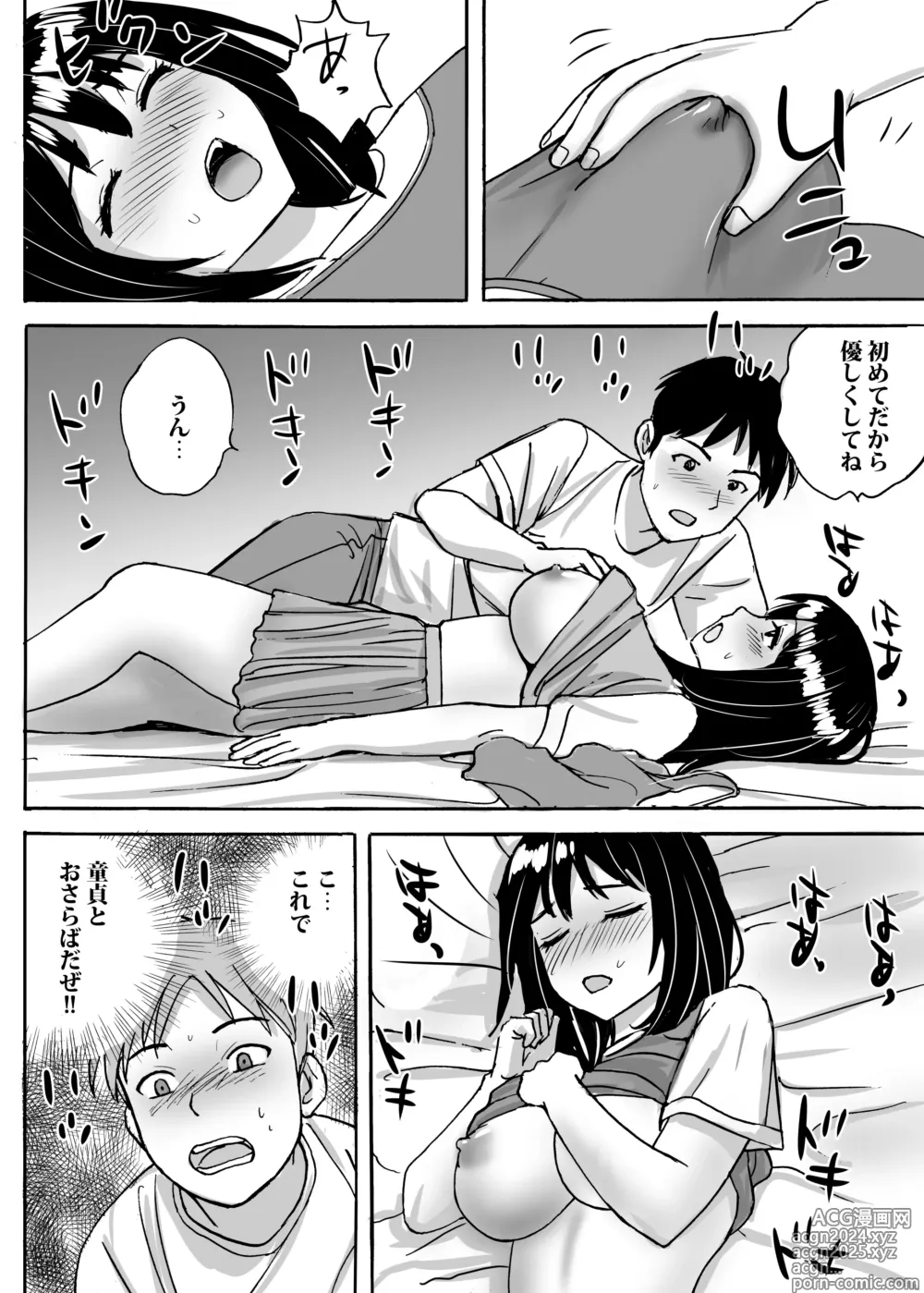 Page 28 of doujinshi Jimi Iinchou ga No-Pan No-Bra de Ore ni Chikan Saseta Riyuu