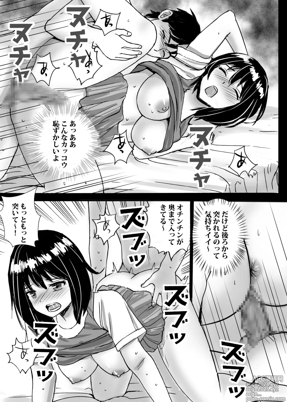 Page 41 of doujinshi Jimi Iinchou ga No-Pan No-Bra de Ore ni Chikan Saseta Riyuu