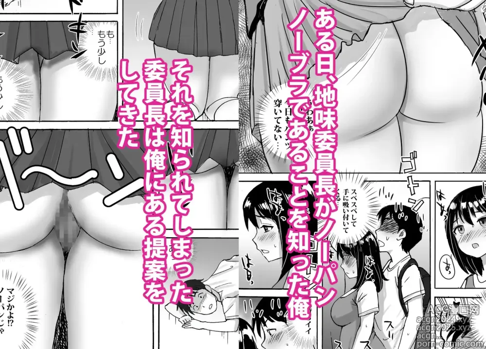 Page 49 of doujinshi Jimi Iinchou ga No-Pan No-Bra de Ore ni Chikan Saseta Riyuu