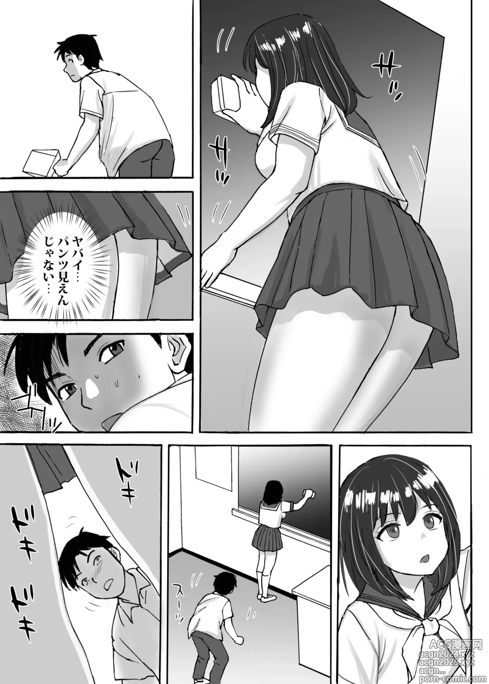 Page 7 of doujinshi Jimi Iinchou ga No-Pan No-Bra de Ore ni Chikan Saseta Riyuu