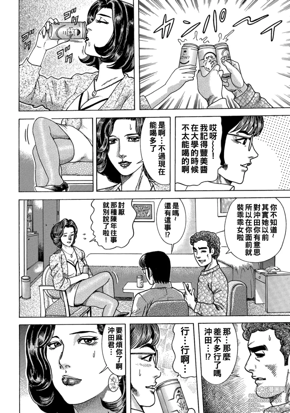 Page 4 of manga Shinyuu no Bijin Oku-sama to H Taiken